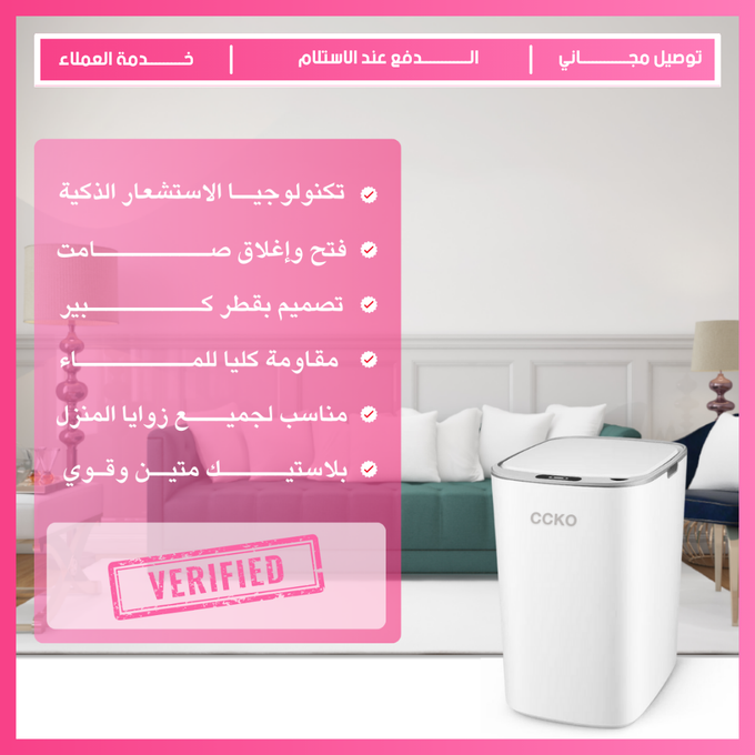 🗑️ Smart Trash Can سلة مهملات ذكية أوتوماتيكية