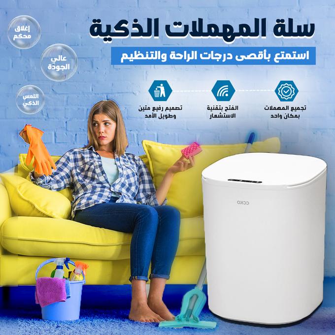 🗑️ Smart Trash Can سلة مهملات ذكية أوتوماتيكية